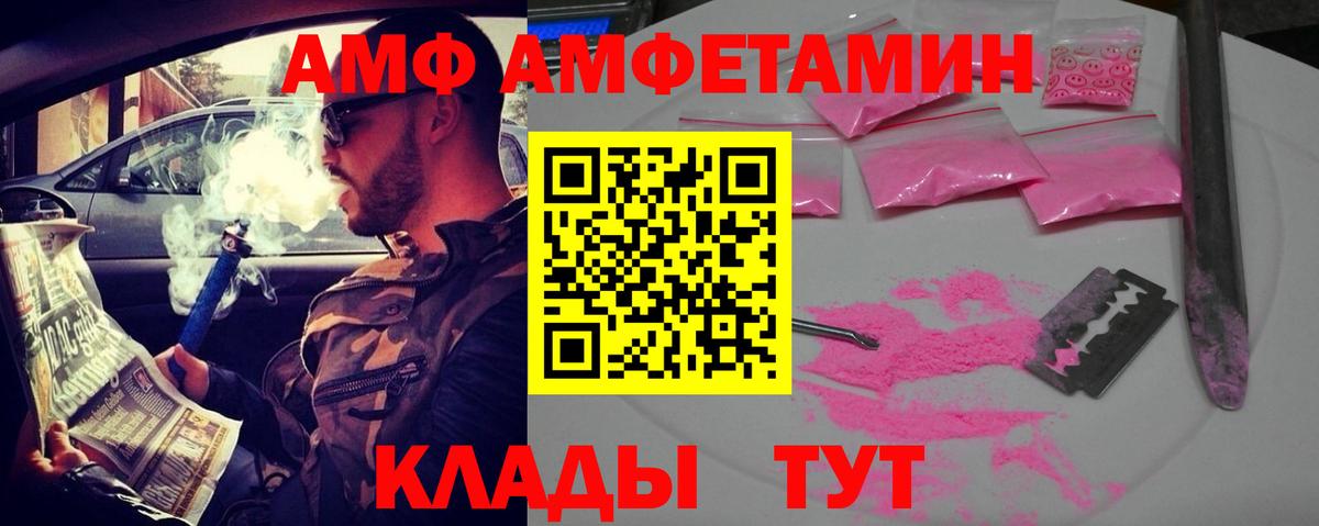 Amphetamine VHQ Киров