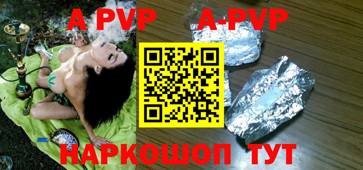 Альфа ПВП СК КРИС  Вход с VPN  Alfa_PVP  A-PVP Crystall  Киров 