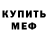 МЕТАДОН мёд Andrej Terminator