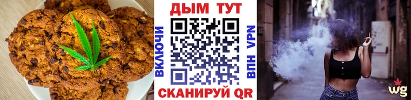 Печенье с ТГК марихуана  наркота  Киров 