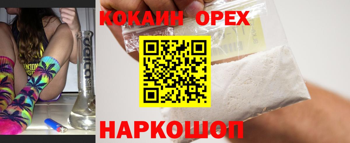 Кокаин Эквадор Киров