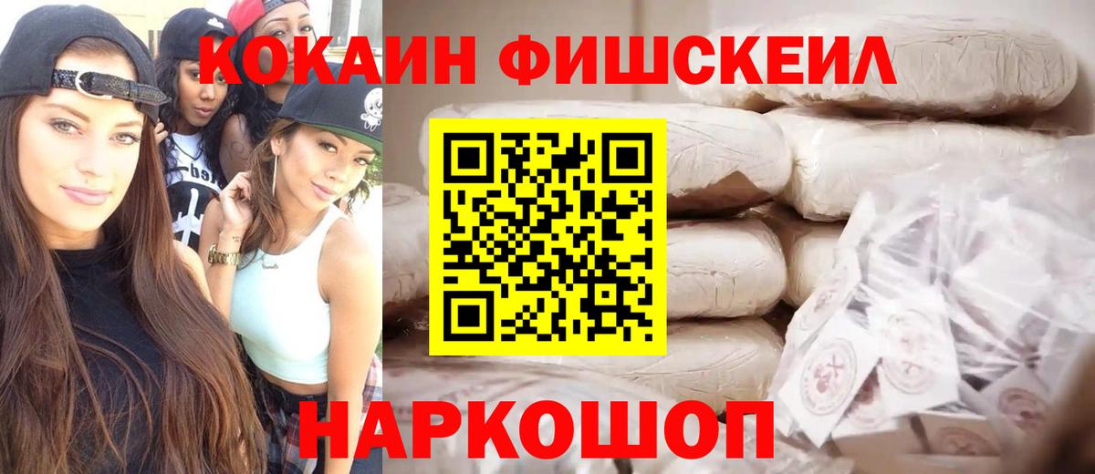 COCAIN Боливия  Вход с VPN  Киров  Кокаин  COCAIN Columbia 
