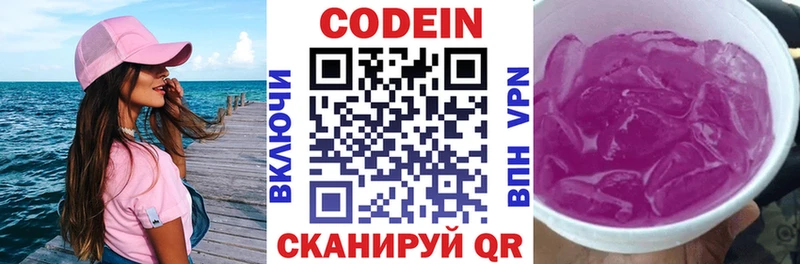 ОМГ ОМГ   Киров  Кодеин напиток Lean (лин) 