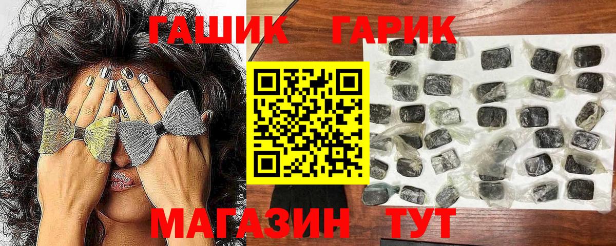 Гашиш гашик Киров