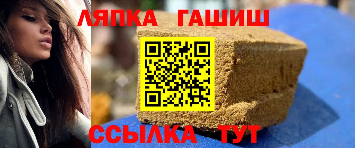 ГАШИШ  закладка  Вход с VPN  Киров  Гашиш hashish  ГАШИШ гашик 