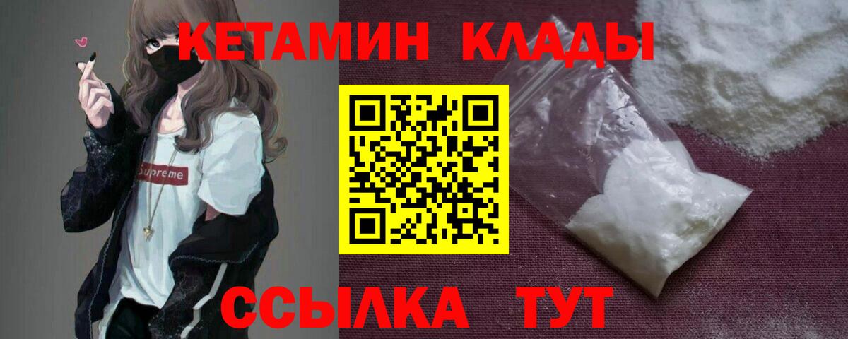 мориарти как зайти  Вход с VPN  Киров  Кетамин ketamine  MEGA ТОР 