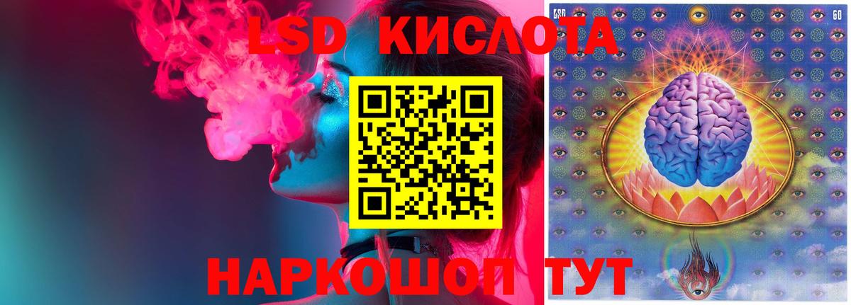 LSD-25 экстази ecstasy  Вход с VPN  mega рабочий сайт  Киров 