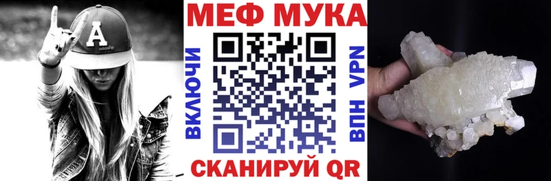 Мефедрон кристаллы  Киров 