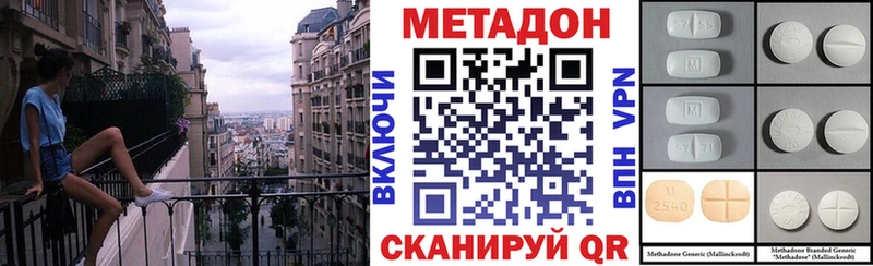 Метадон methadone  Киров 