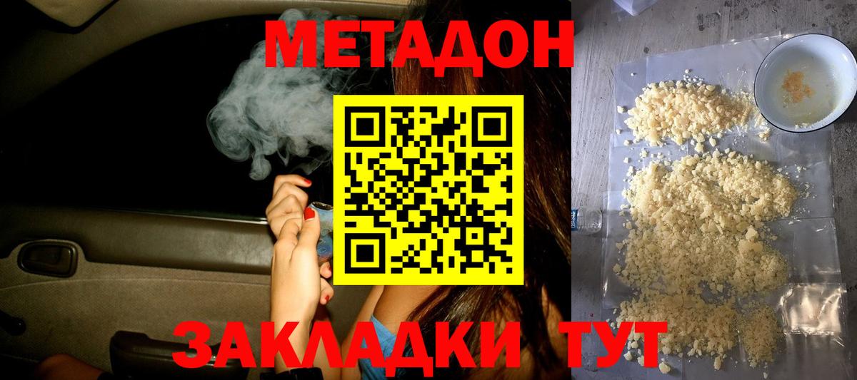 МЕТАДОН methadone  Метадон мёд  Киров  blacksprut онион  Вход с VPN 