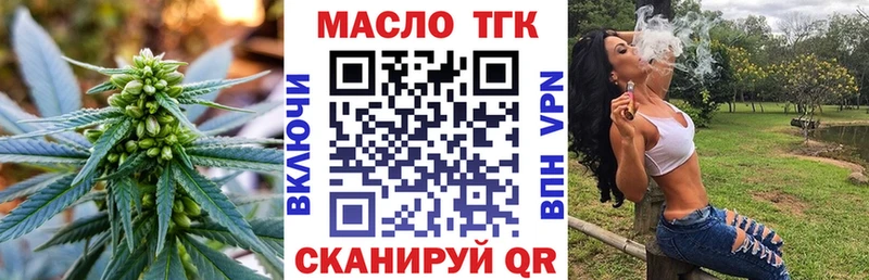 ТГК вейп с тгк  купить наркотики сайты  дарк нет официальный сайт  Киров 