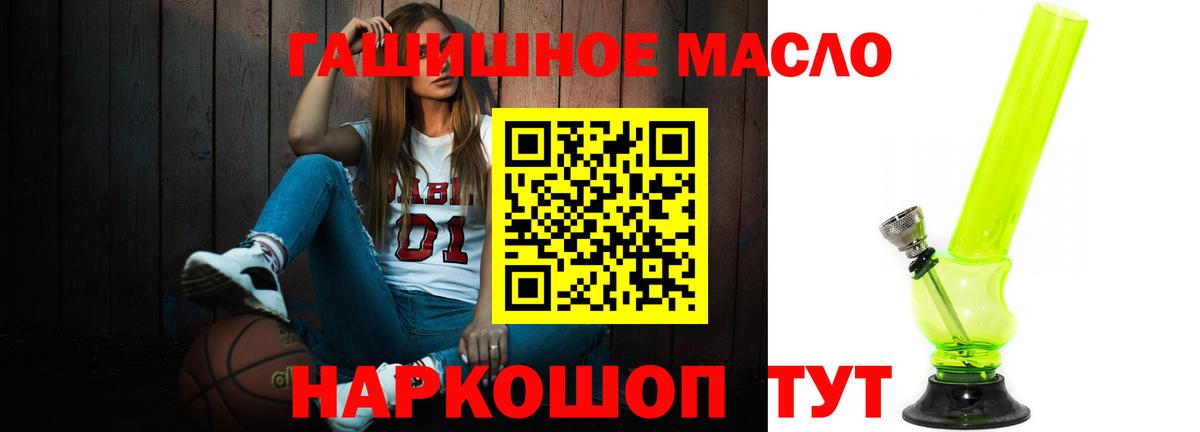купить закладку  ТГК вейп  Вход с VPN  Киров 